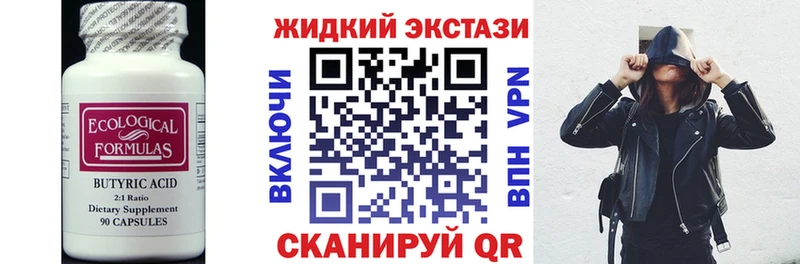 БУТИРАТ 1.4BDO  Камызяк 