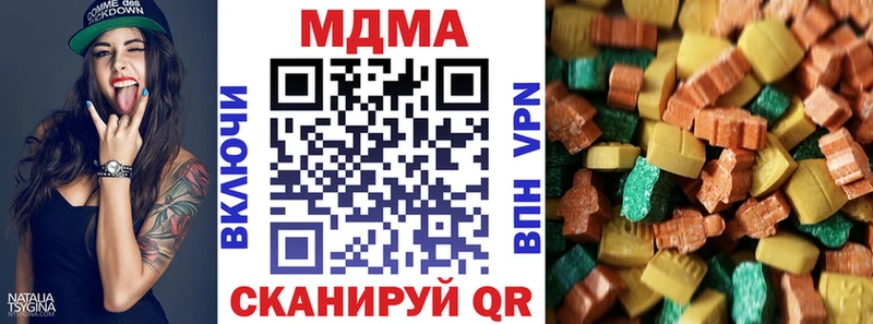 наркота Камызяк MDMA кристаллы