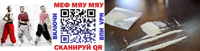 МЯУ-МЯУ кристаллы  Камызяк 
